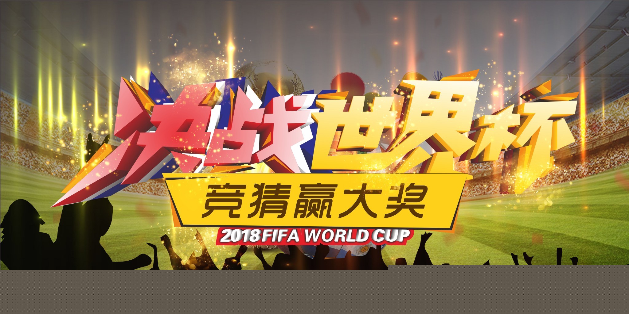 在比赛的